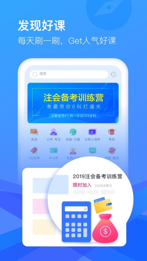 CCtalkv7.7.18截图1