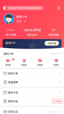 WEMALLv2.0.157截图2