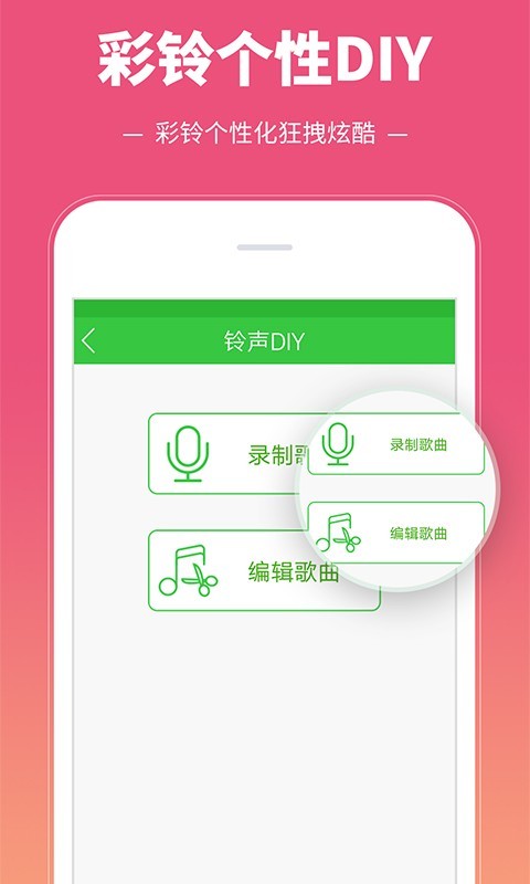 彩铃多多v3.3.7.0截图5