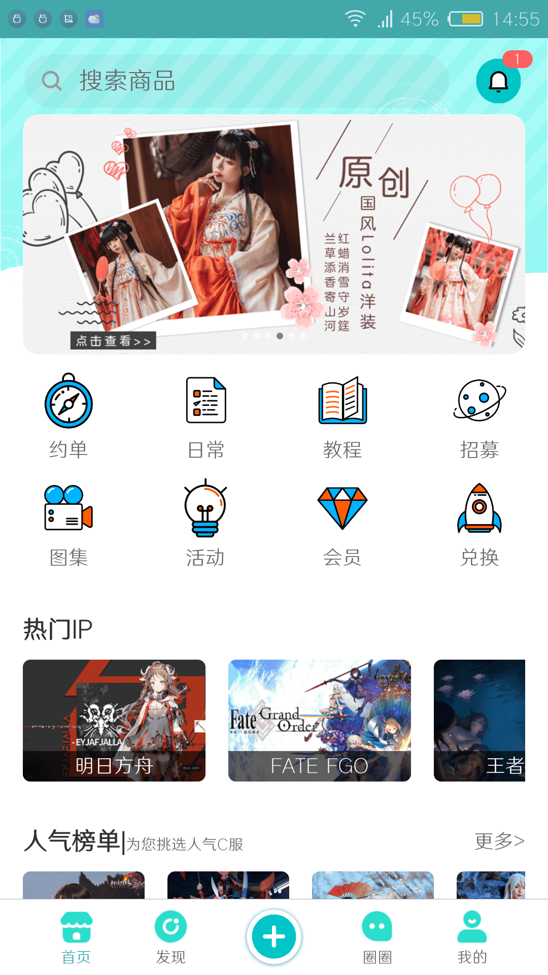 C次元截图4