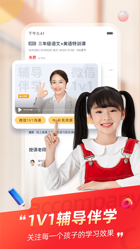 高途课堂v4.14.11截图3