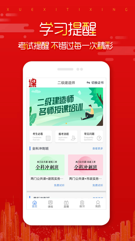 在线直播课堂v1.3.53截图3