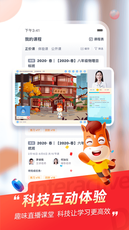 高途课堂v4.14.11截图4