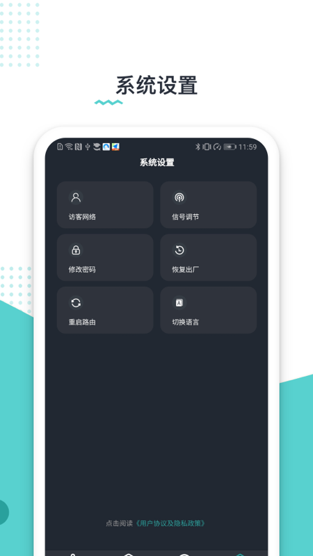 路由配置v1.0.1截图3