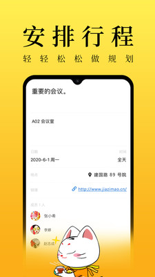 甲子日历vv4.2.6截图3