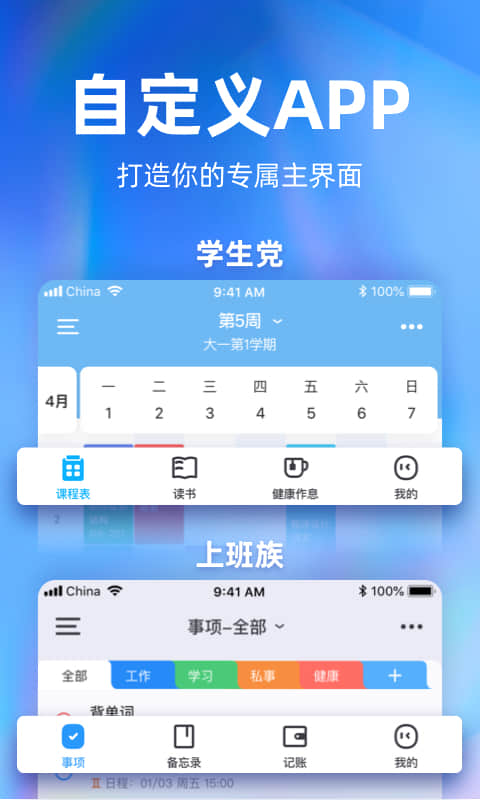 时光序v3.8.0截图1