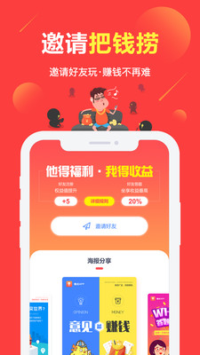 赚点v4.2.0截图4