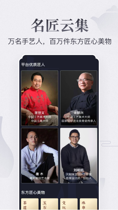 东家v5.5.3截图3