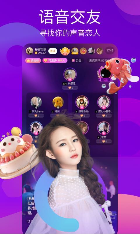 来疯直播v8.1.6截图1