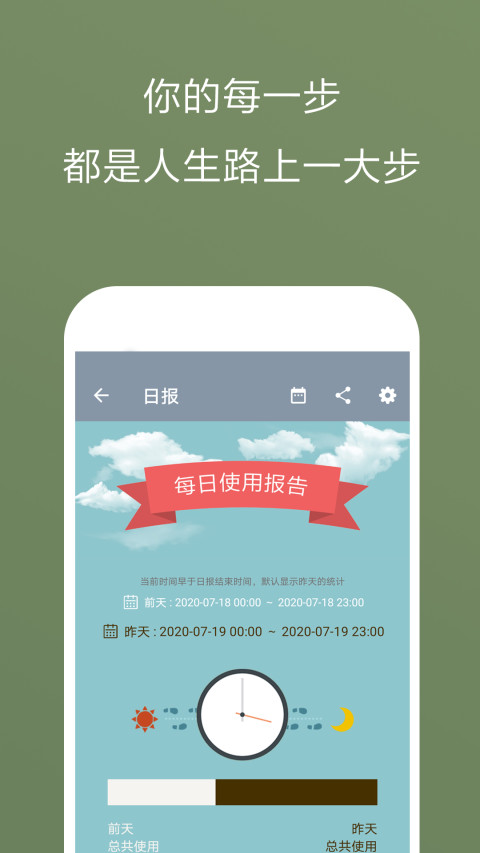 不做手机控v5.9.6.2截图3