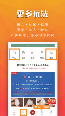 藏玉v3.9.10截图5