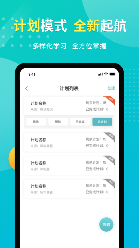 易考必过v1.4.8截图5