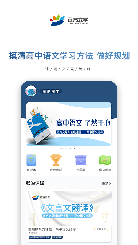 远方文学截图2