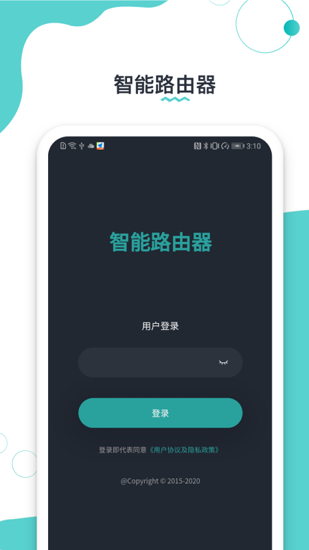 路由配置v1.0.1截图1