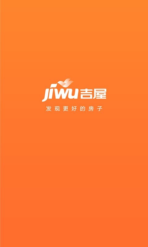 吉屋v3.0.0截图1