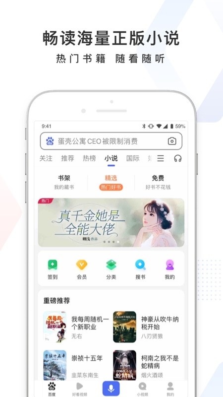 百度v12.8.0.10截图4