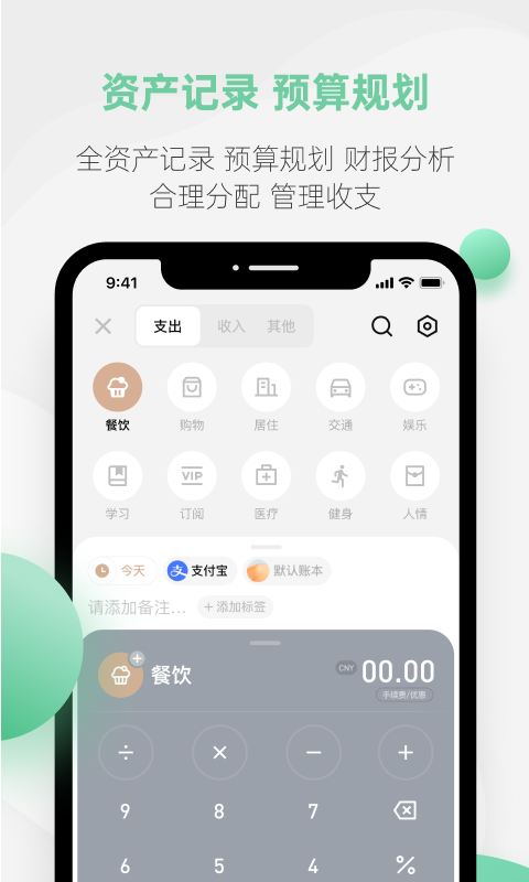 探记v3.1.23截图2