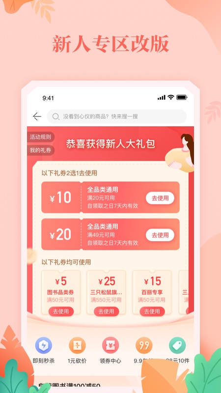 当当v11.1.0截图3