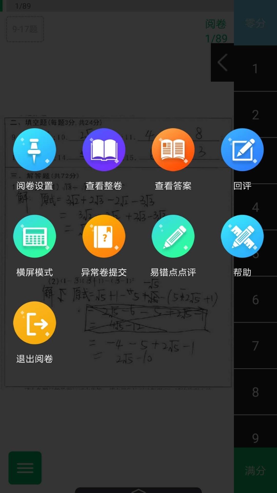 睿芽网阅vv2.3截图3