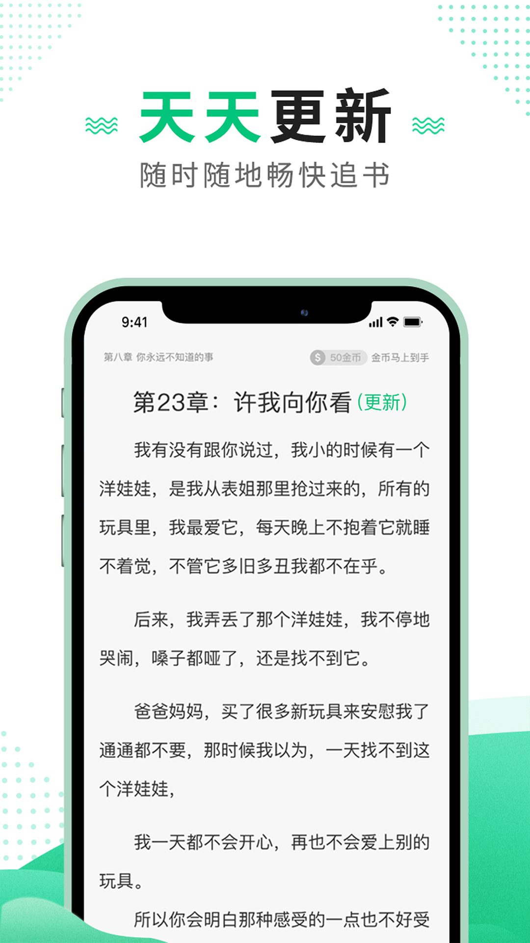 追疯免费小说截图5