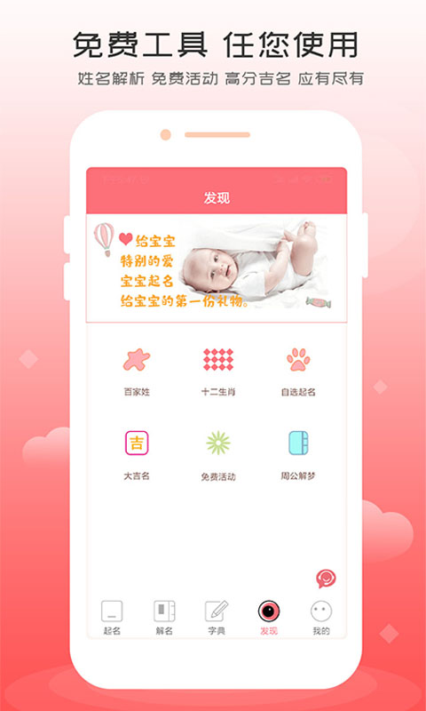 宝宝起名字v1.0.8截图4