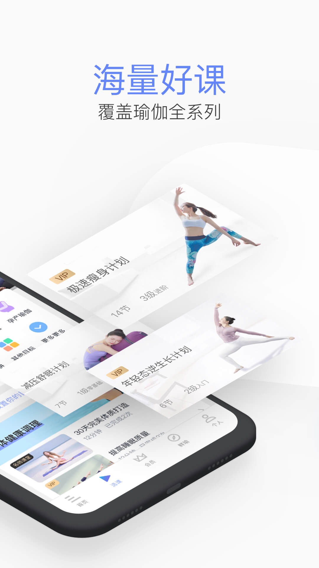 每日瑜伽v8.6.0.2截图2