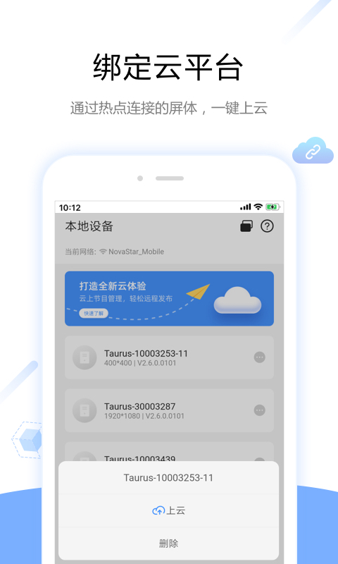 ViPlex Handyv3.2.0.1001截图3