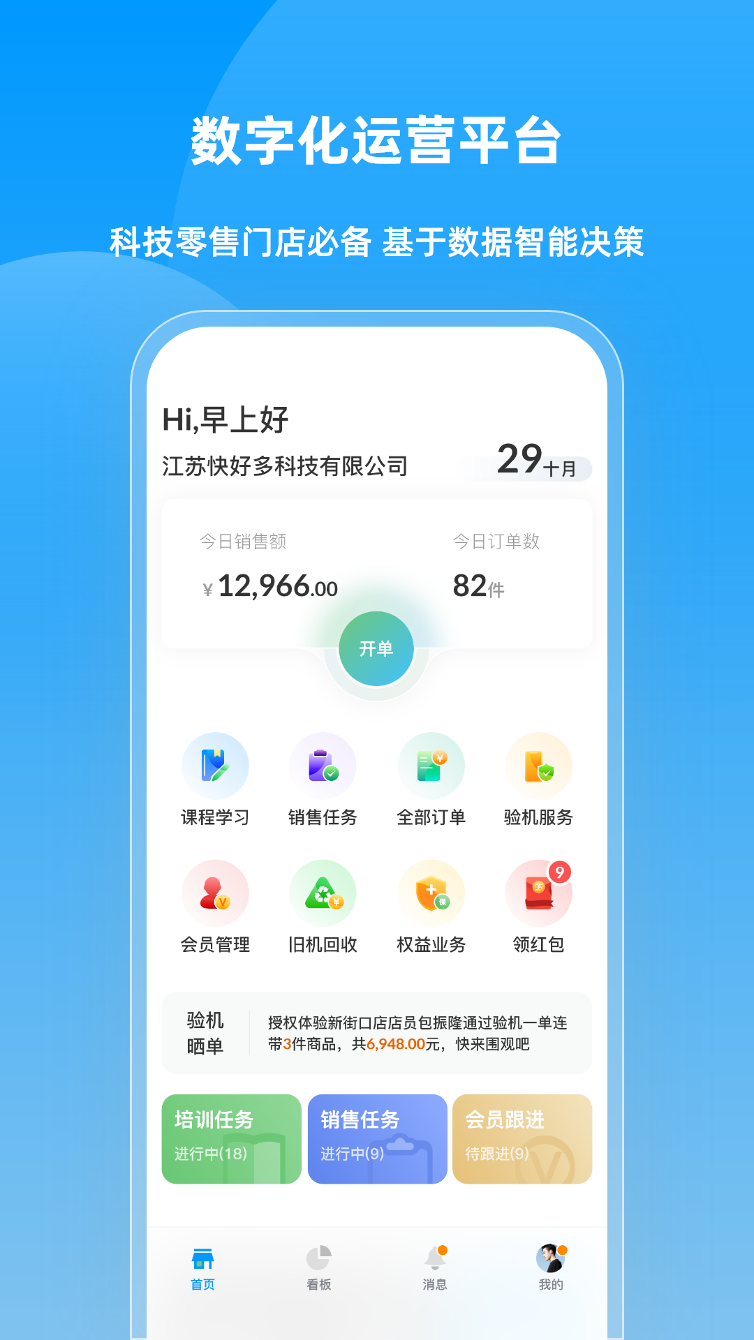 快售宝v4.6.1截图1