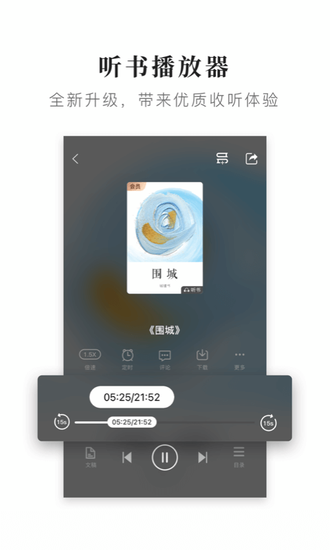 十点读书v5.2.5截图2