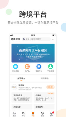 雨果网v6.0.2截图1