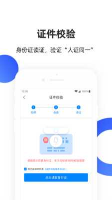 云网证v3.1.1截图2