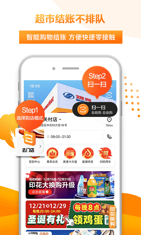 多点v4.9.8截图3