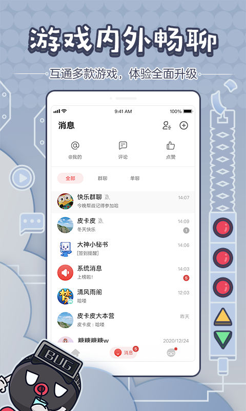 网易大神v2.18.0截图2