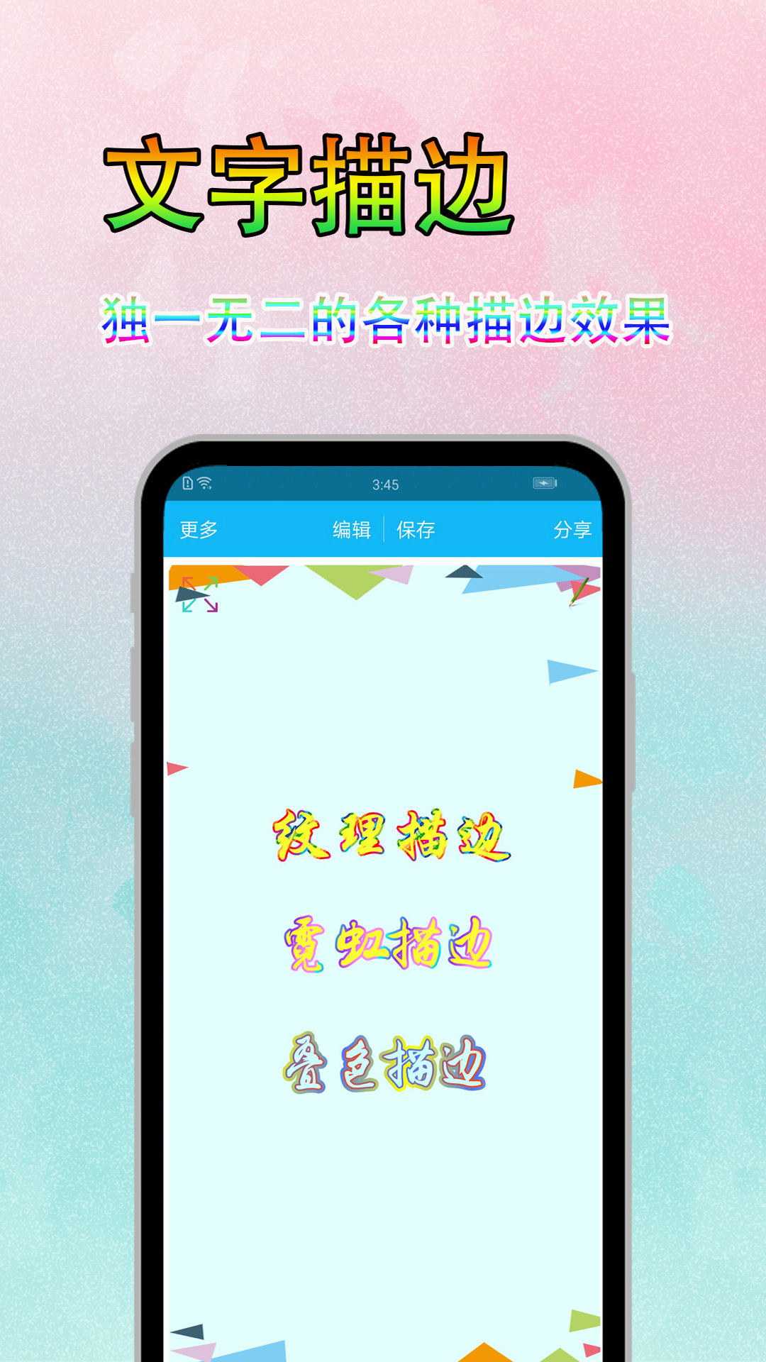 字体美化秀v6.8.0截图1