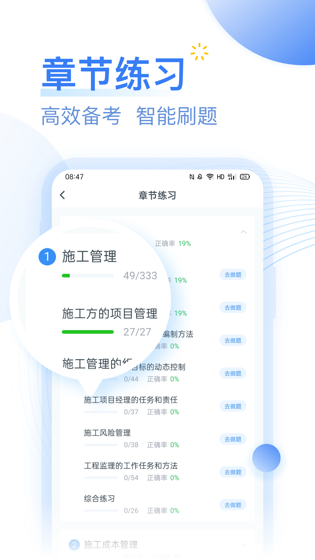 考题库v1.0.5截图3