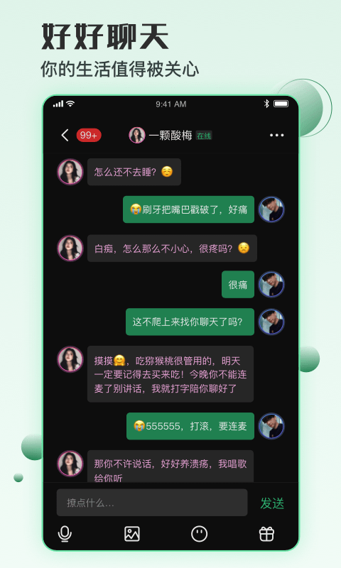 小回音v3.9.5截图3