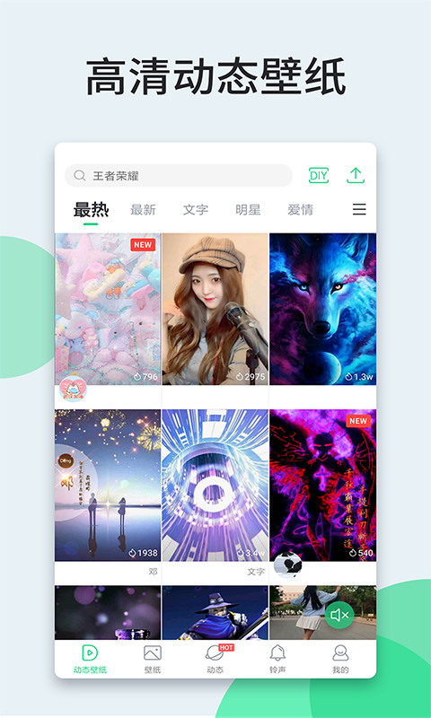 壁纸多多v5.0.2.1截图1