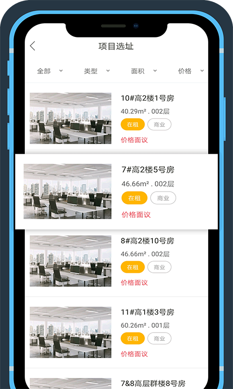 OVU园区通v4.0.3截图4