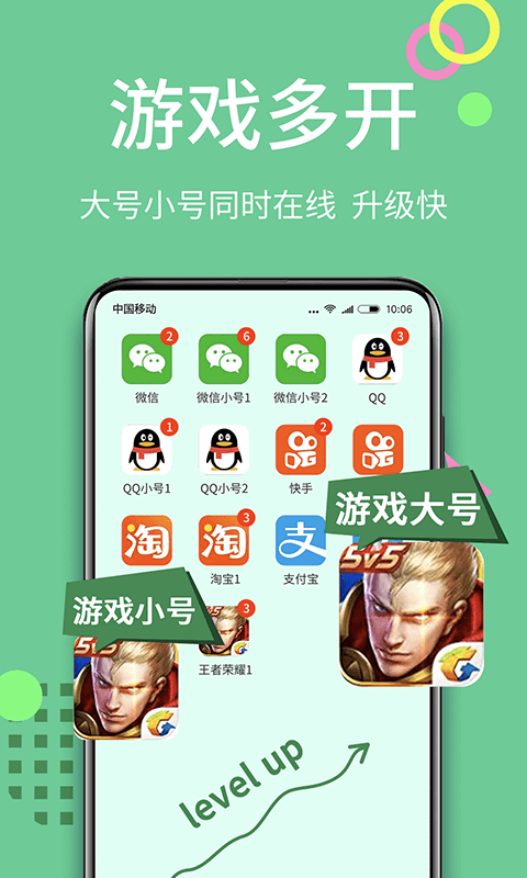 分身大师v7.0.3截图3