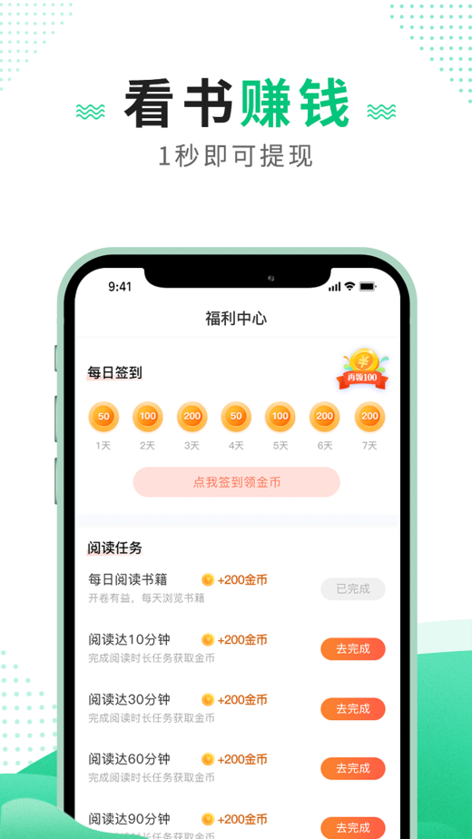 追疯免费小说截图3