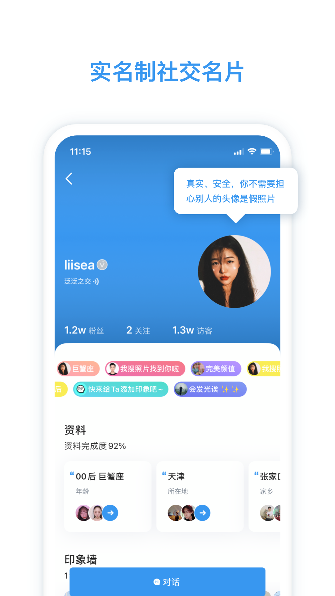 脸球v3.2.5截图5