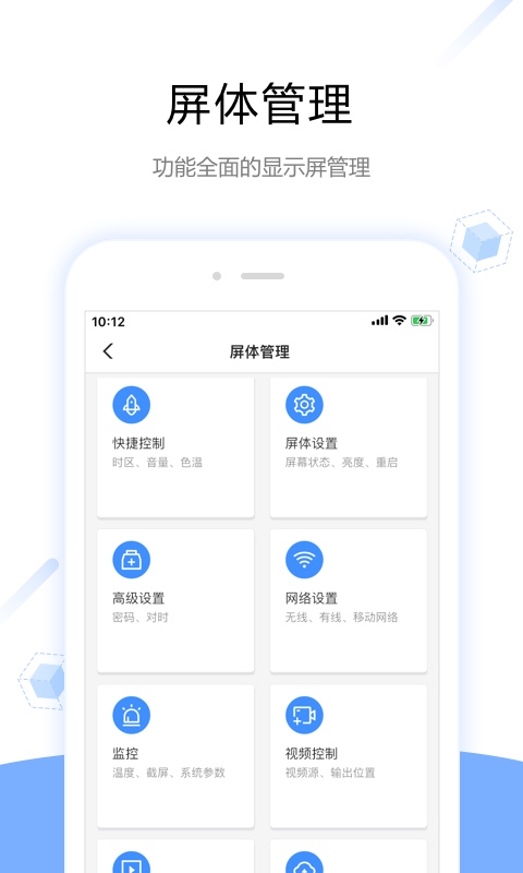 ViPlex Handyv3.2.0.1001截图2