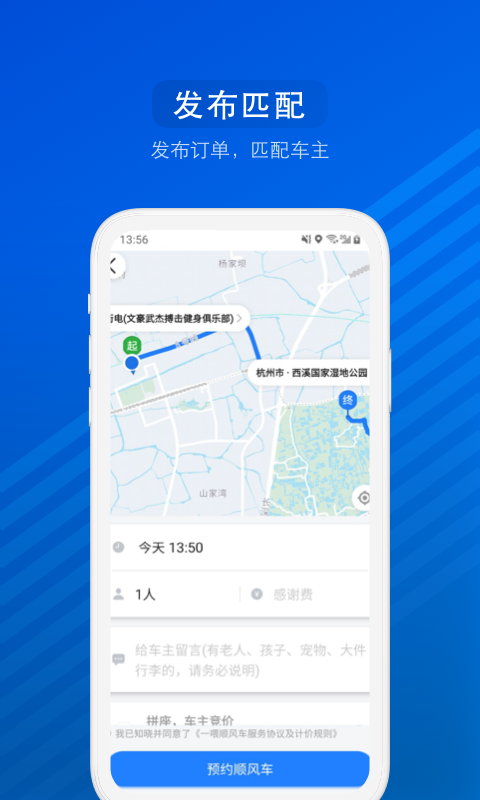 汽车票v6.8.7截图2