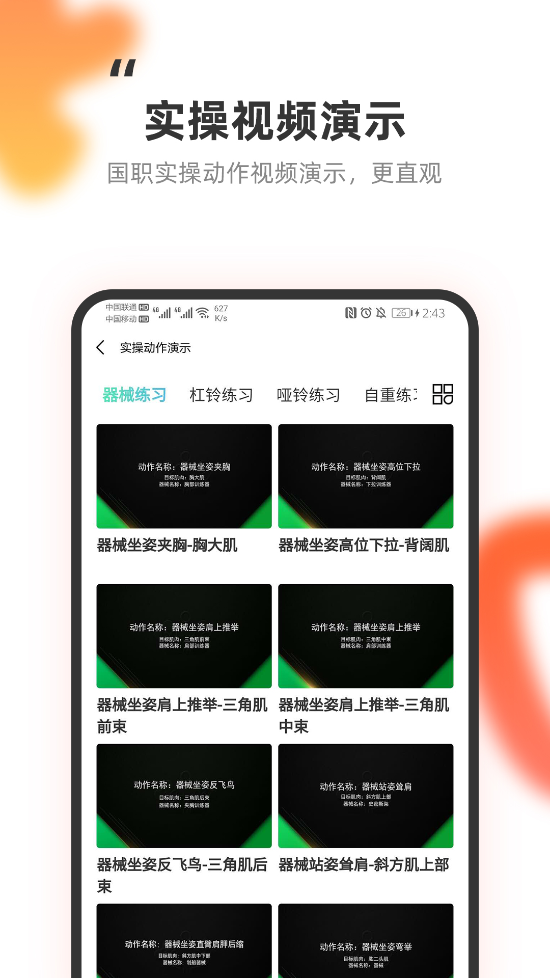 教练王者v1.5.1截图3