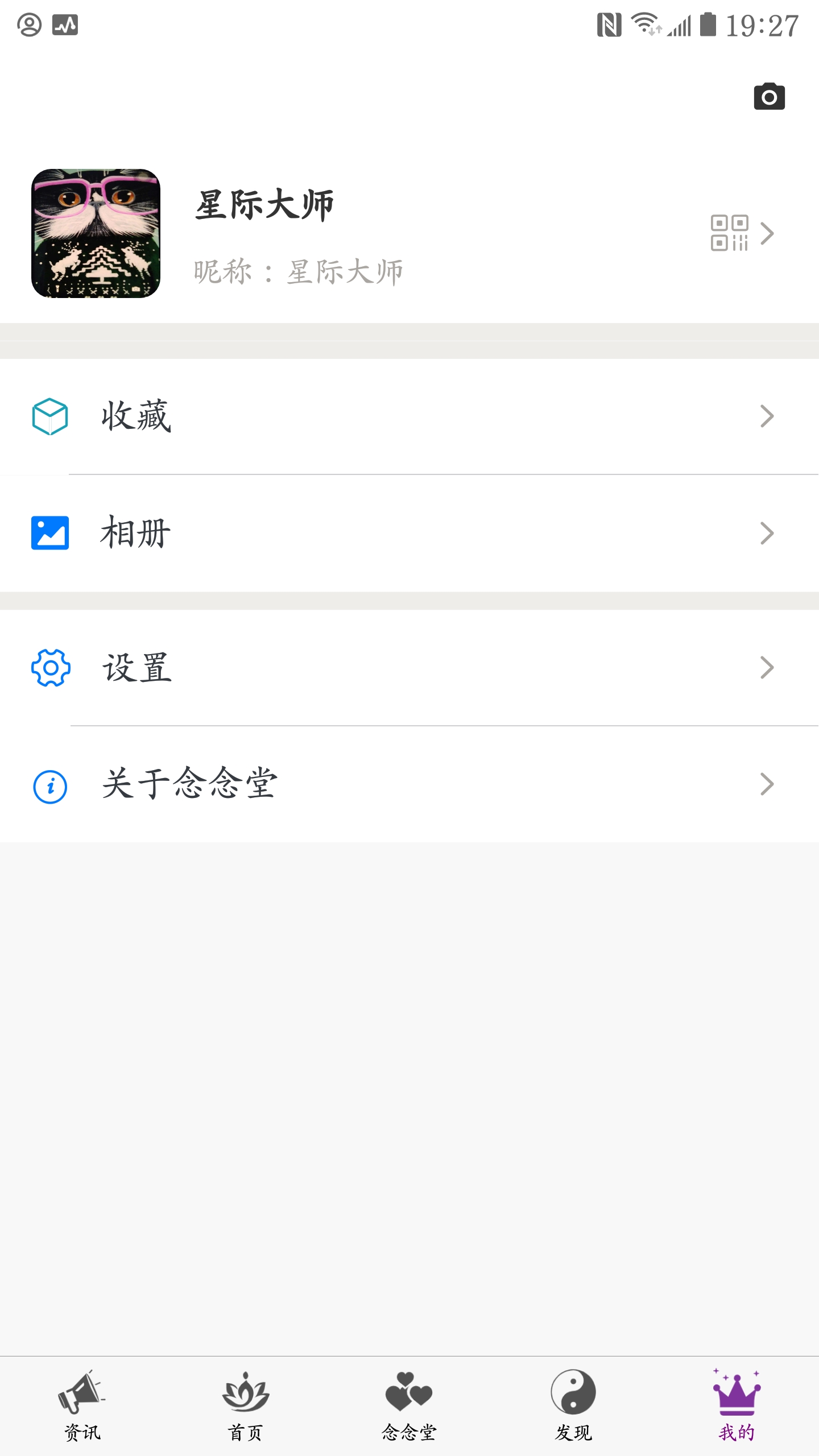 念念堂v1.2.4截图3