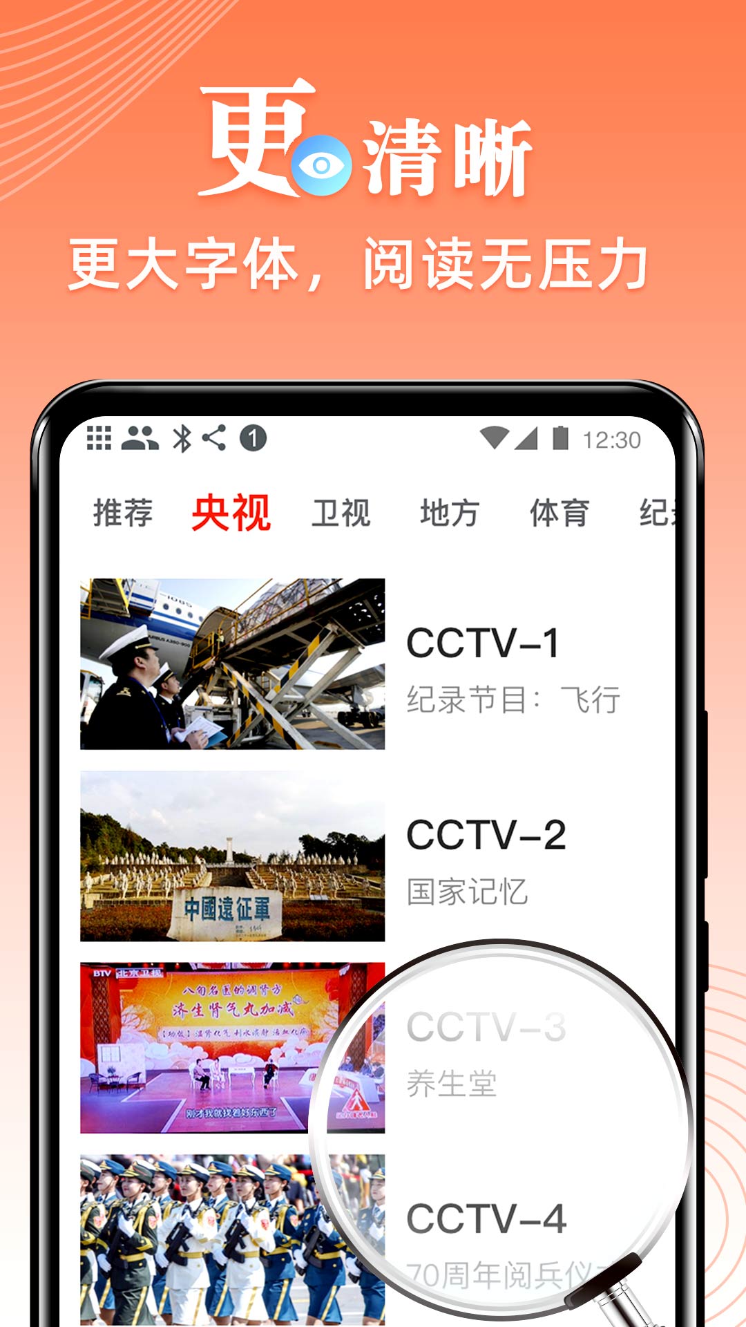 爱看电视TVv4.8.2截图1