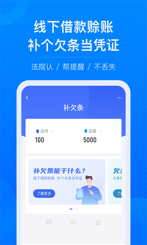 借贷宝v3.8.0.0截图3