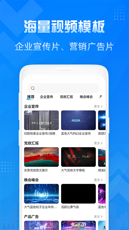 造视视频制作v1.1.0截图1