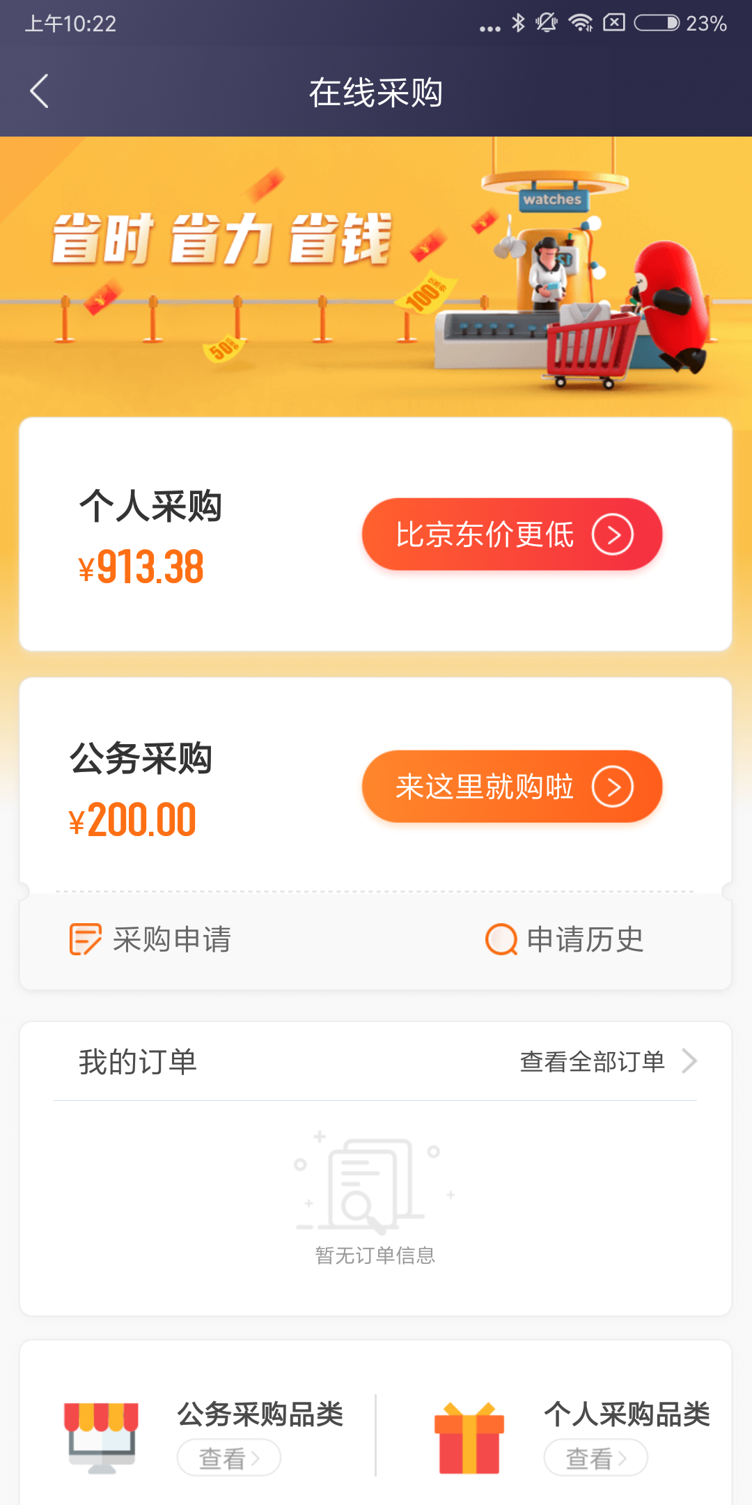 极简报销v2.8.0截图4