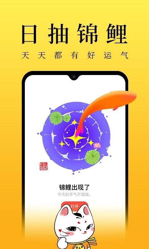 甲子日历vv4.2.8截图5